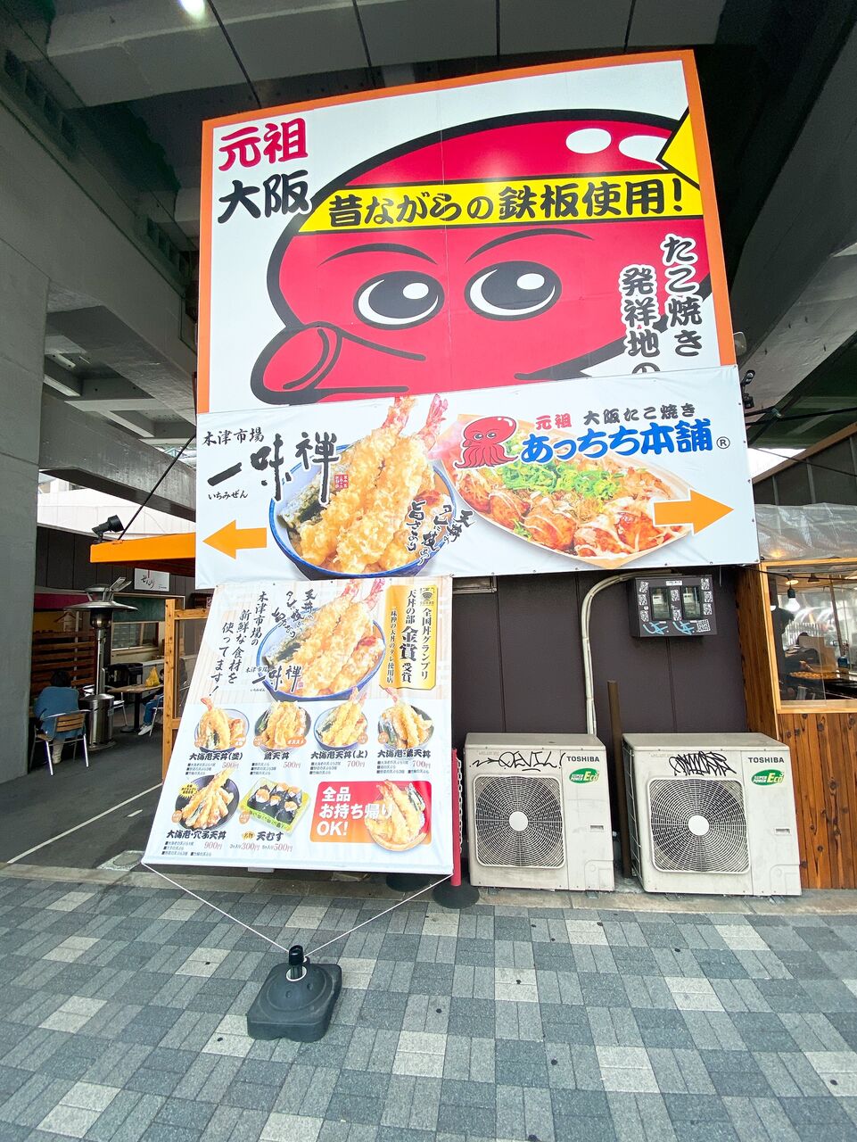 3月23日放送の ミナミの帝王 銀次郎の愛した味を守れ で映っていた木津市場の あっちち本舗 でたこ焼きをテイクアウトしてみた 大阪つーしん 3月23日放送の ミナミの帝王 銀次郎の愛した味を守れ で映っていた木津市場の あっちち本舗 でたこ焼きをテイクアウトしてみた 大阪つーしん
