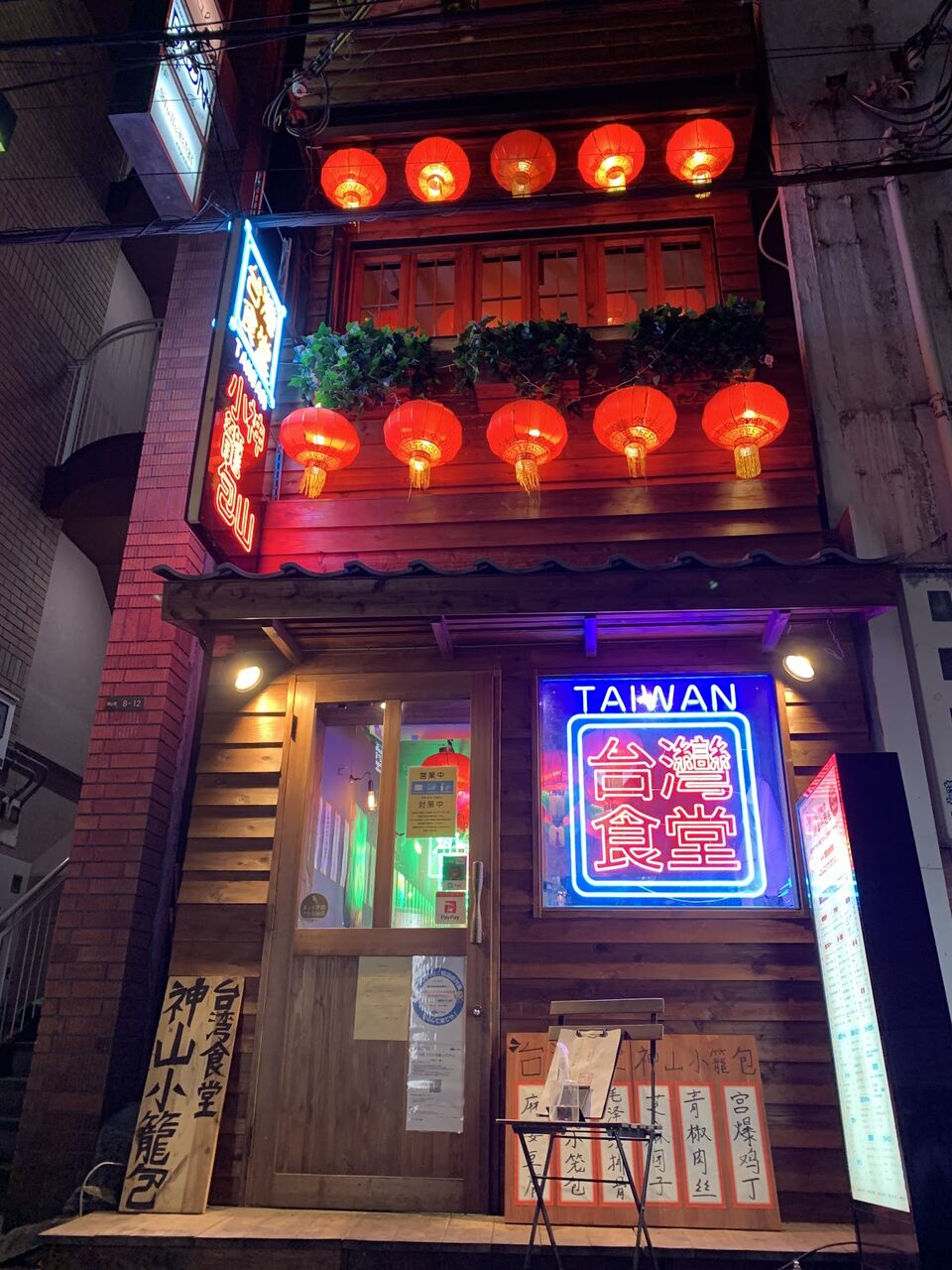 フォトジェニック居酒屋がキテる 台湾食堂 神山小籠包 で異世界気分 大阪グルメ 梅田 大阪つーしん 大阪市の地域情報サイト フォトジェニック居酒屋がキテる 台湾食堂 神山小籠包 で異世界気分 大阪グルメ 梅田 大阪つーしん 大阪市の地域情報サイト