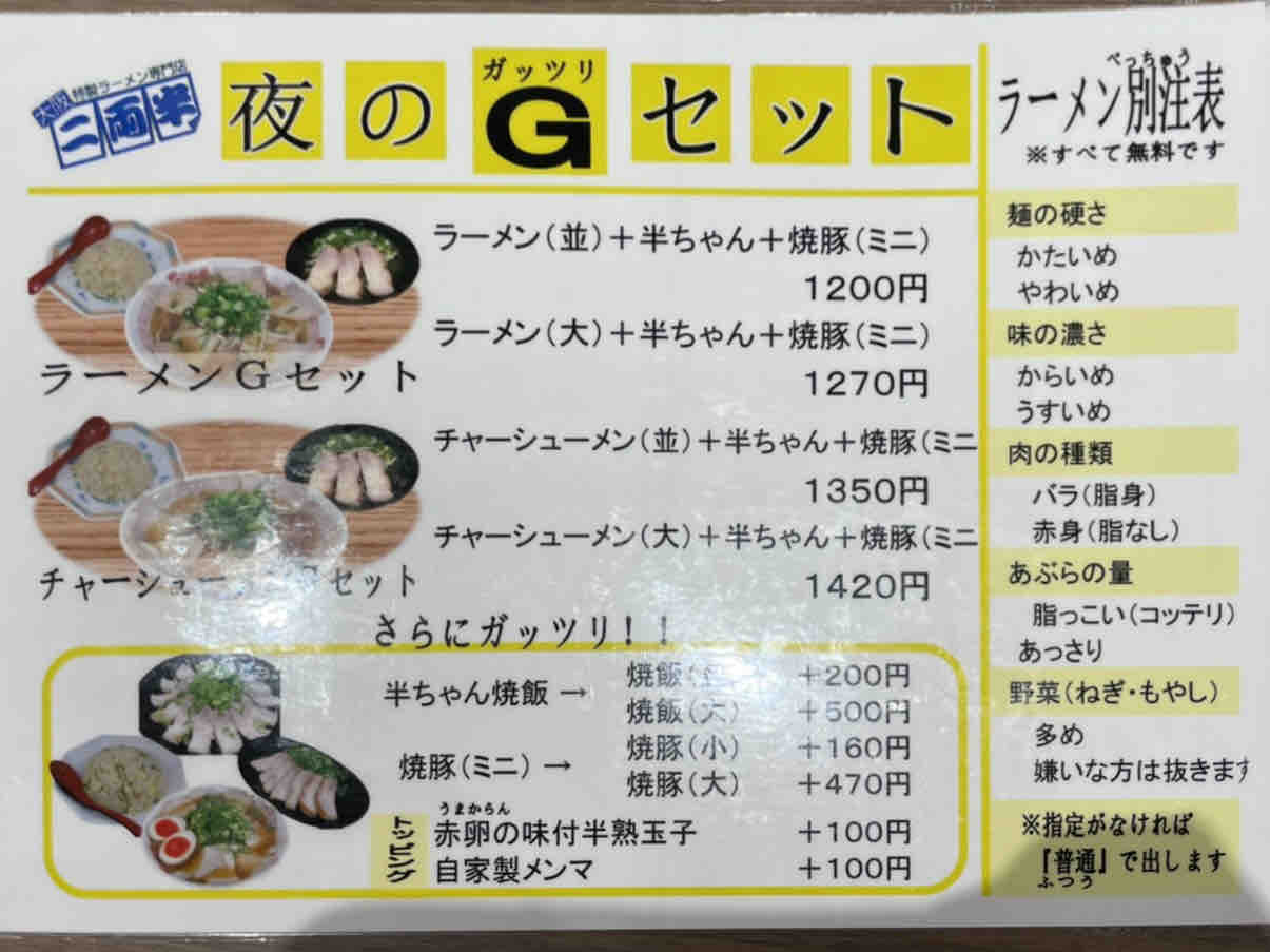 京橋ラーメン 好みによってカスタマイズ 6月にオープンした京橋にある 二両半 に行ってきた 大阪つーしん 大阪市の地域情報サイト 京橋ラーメン 好みによってカスタマイズ 6月にオープンした京橋にある 二両半 に行ってきた 大阪つーしん 大阪市の地域情報サイト