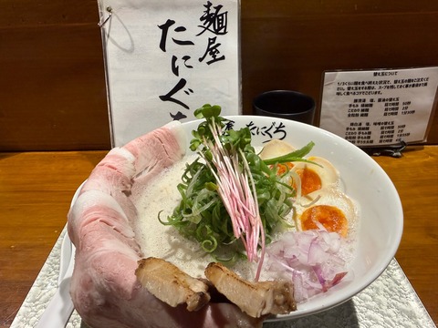 麺屋たにぐち阿倍野店④