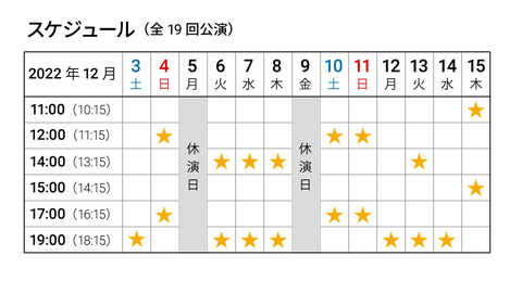 img_schedule