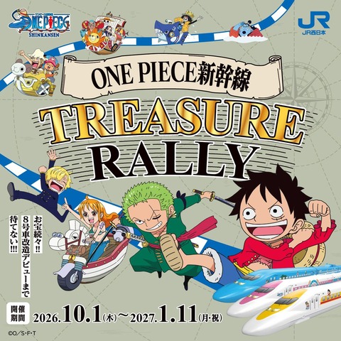 05_TREASURE_RALLY
