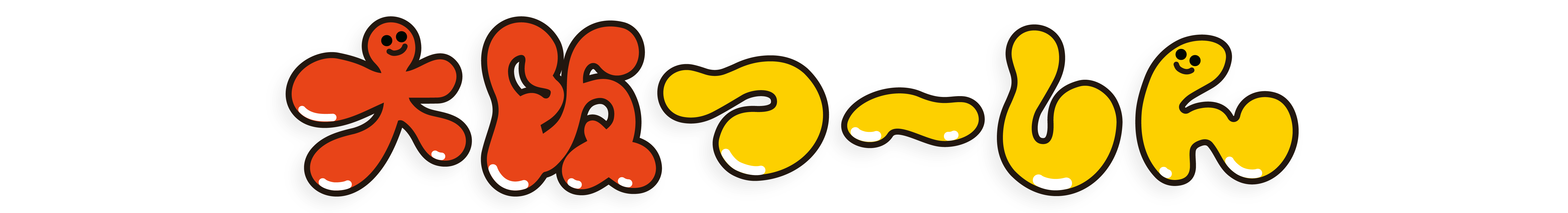 とにかく餃子にこだわった居酒屋 福島にある 福島オシャレ居酒屋 ペガサス餃子 で変わり種の餃子を頬張る 福島区福島 大阪つーしん 大阪市の地域情報サイト