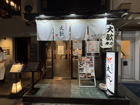 【心斎橋】一度食べたら忘れられない…。人気焼肉店「大歓」で絶品和牛を満喫♡