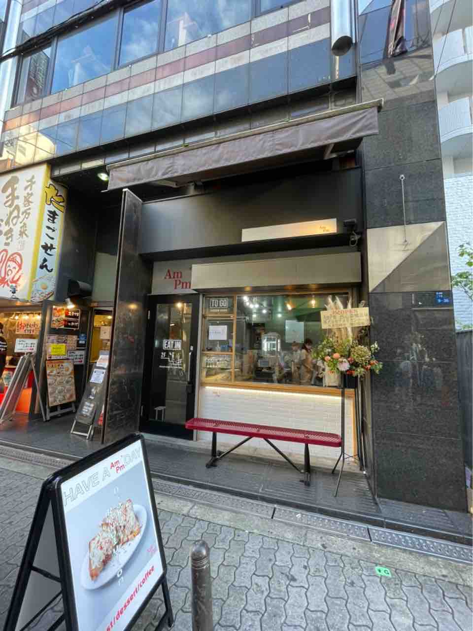 韓国カフェ 本店は東京原宿 トースト スイーツ共に格別 心斎橋にある Ampm をご紹介 大阪つーしん 大阪市の地域情報サイト