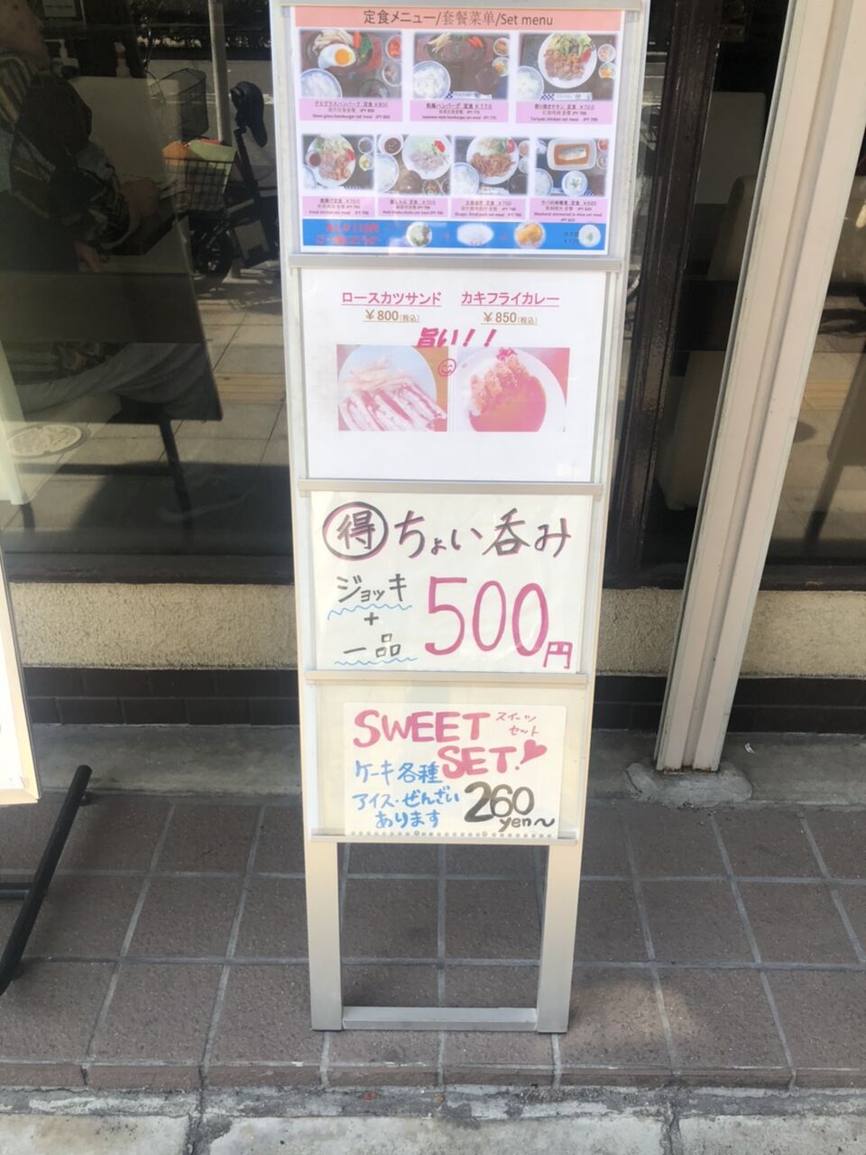 新今宮駅の近くにあるレトロな喫茶店 ラ ミア カーサ で満足度高めの激安ランチしてきた 大阪市浪速区 大阪カフェ 新今宮 大阪つーしん 大阪市の地域情報サイト