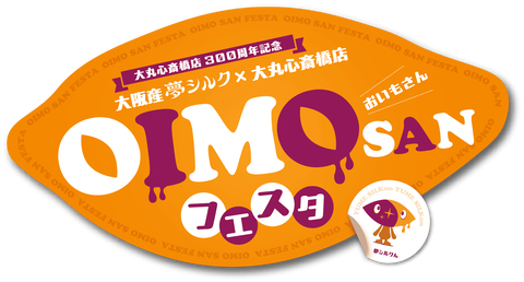 【心斎橋】大阪産のさつまいも「夢シルク」がスイーツに！大丸心斎橋で本日から