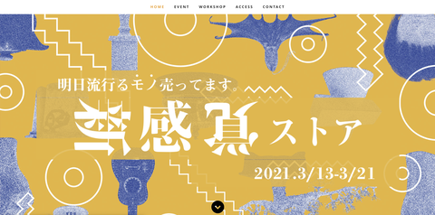 スクリーンショット 2021-03-18 18.04.19