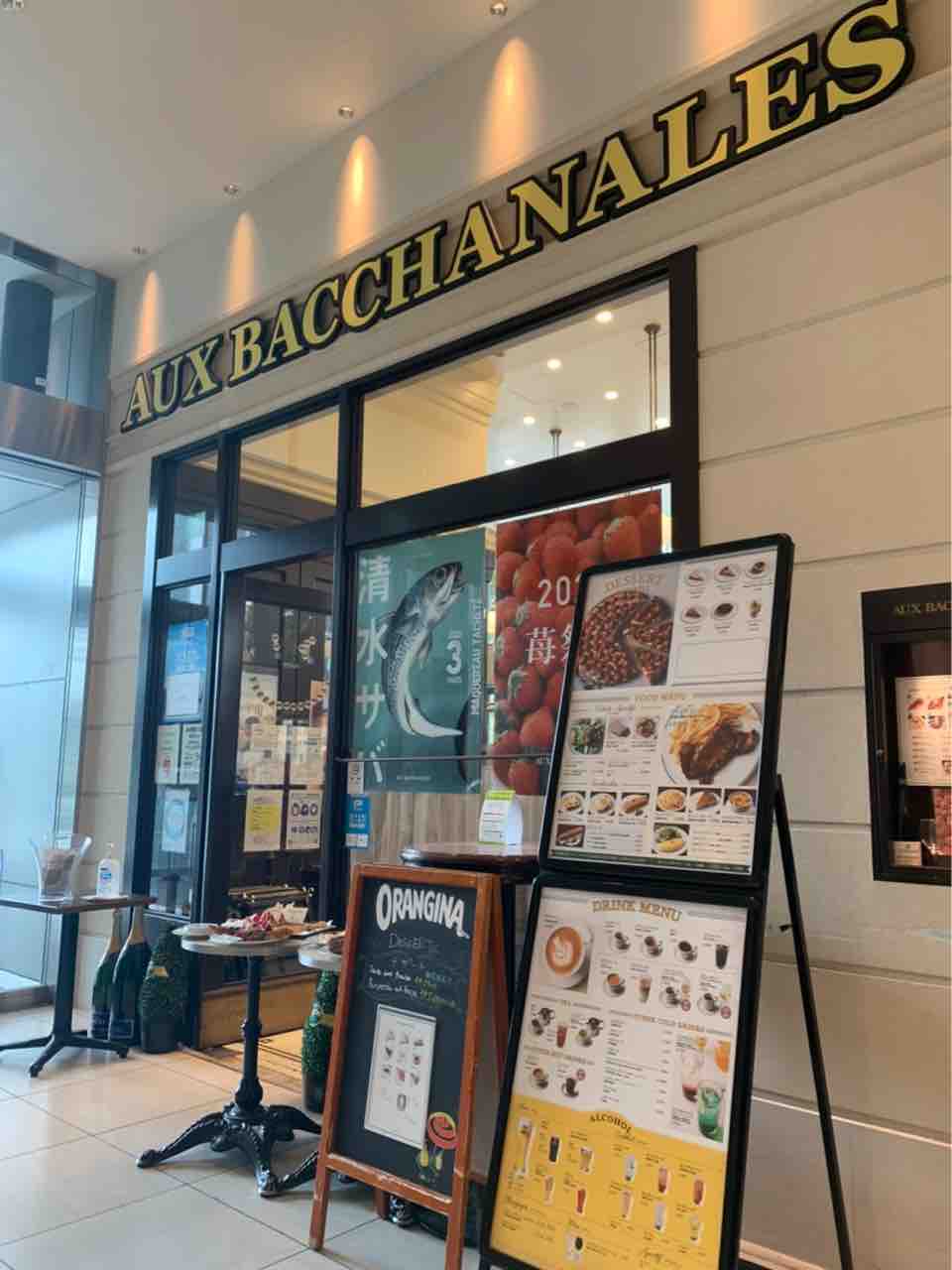 梅田カフェ 開放感のあるオープンカフェ Aux Bacchanales で本場フレンチを堪能しよう 大阪つーしん 大阪市の地域情報サイト