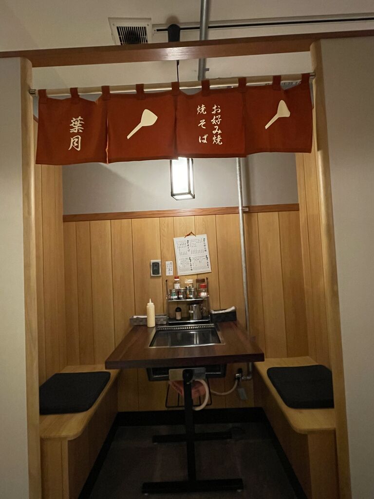 天神橋筋商店街 半個室で味わうコスパ最強ランチ お好み焼 葉月 にいってみた 大阪つーしん 大阪市の地域情報サイト 天神橋筋商店街 半個室で味わうコスパ最強ランチ お好み焼 葉月 にいってみた 大阪つーしん 大阪市の地域情報サイト