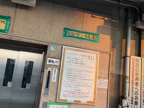 安治川トンネル④