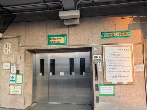 【大阪・西九条】エレベーターで川底へ!?「安治川トンネル」を知ってる？
