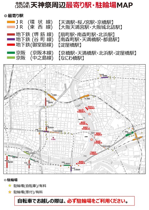 交通規制②
