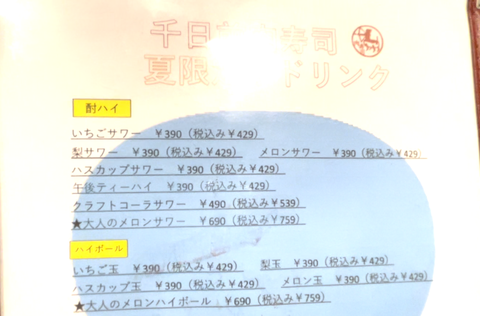 スクリーンショット 2022-07-16 10.09.23