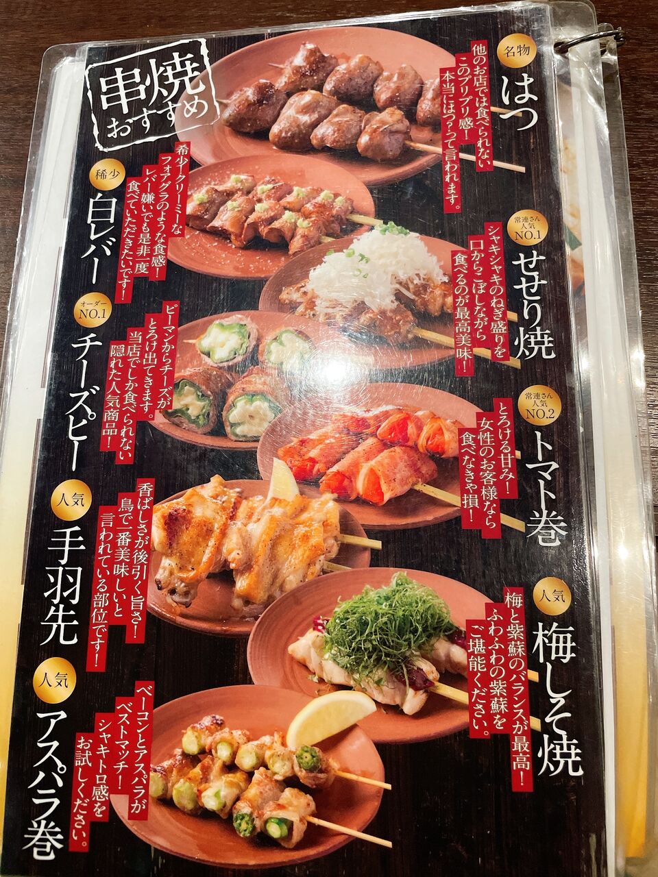 大国町にある焼き鳥屋『炭火焼き とりとりこ』さんで大満足間違いなし