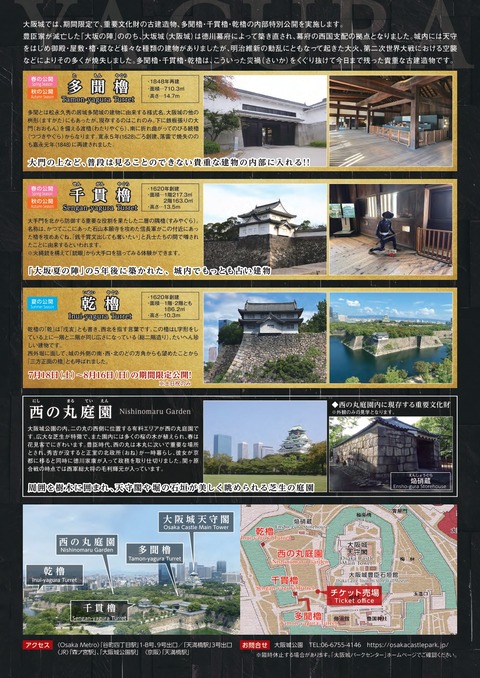 yagura_chirashi_page-0002