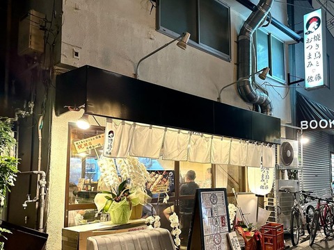 鶏料理がとにかく絶品！福島区にある『焼き鳥とおつまみ 佐藤』で生・焼き・揚げ物まであらゆる鶏料理を頬張る【福島区吉野】