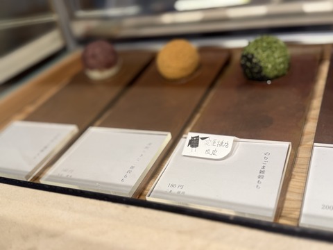 淀屋橋で見つけた、ひと口で幸せになれる和菓子。「森のおはぎ と キツネイロ」のおはぎが想像以上だった