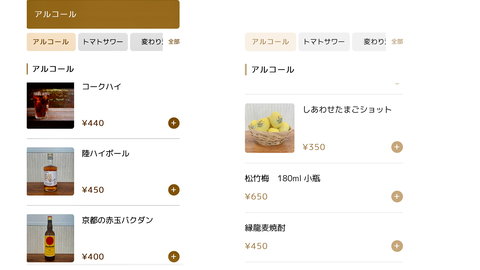 アルコール コークハイ名称未設定 2