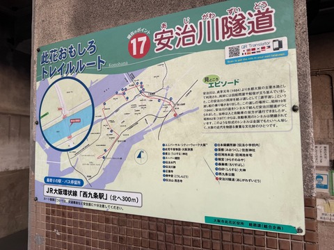 安治川トンネル③