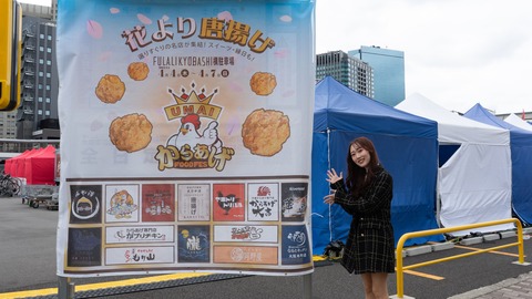 からあげFoodFes2024⑧