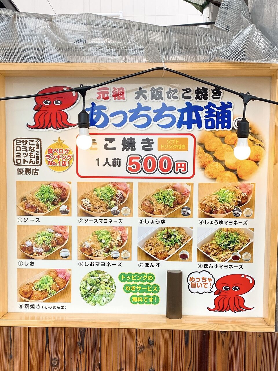 3月23日放送の ミナミの帝王 銀次郎の愛した味を守れ で映っていた木津市場の あっちち本舗 でたこ焼きをテイクアウトしてみた 大阪つーしん 3月23日放送の ミナミの帝王 銀次郎の愛した味を守れ で映っていた木津市場の あっちち本舗 でたこ焼きをテイクアウトしてみた 大阪つーしん