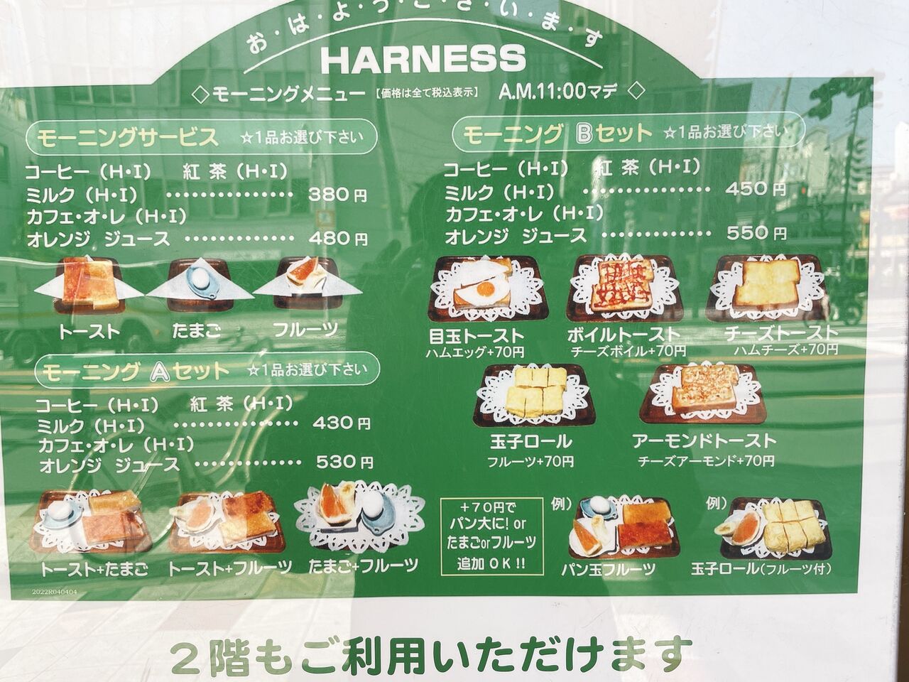 駅近 新世界でモーニングカフェ ティータイムharness で最高の1日のスタートを 大阪つーしん 大阪市の地域情報サイト 駅近 新世界でモーニングカフェ ティータイムharness で最高の1日のスタートを 大阪つーしん 大阪市の地域情報サイト