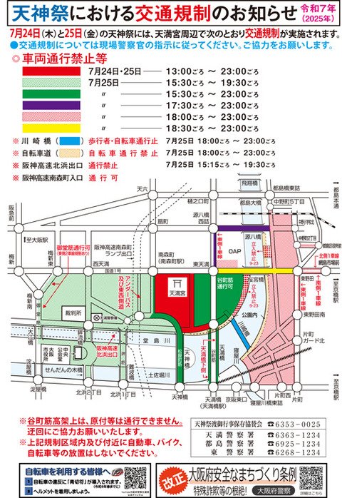kisei_tenjimmatsuri_r07
