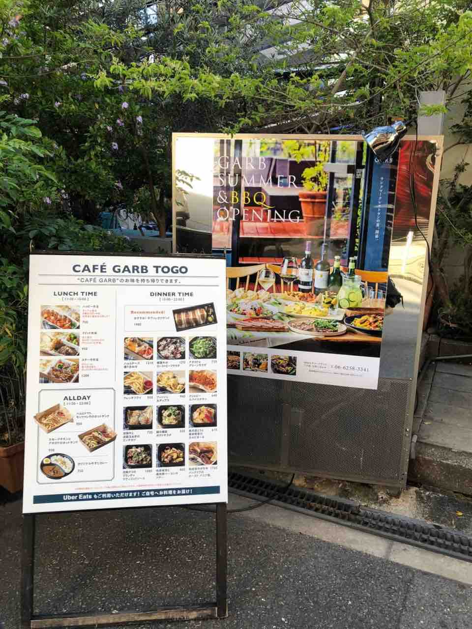 カジュアルイタリアンを Cafe Garb のお洒落な店内で落ち着いて頂ける 大阪つーしん 大阪市の地域情報サイト