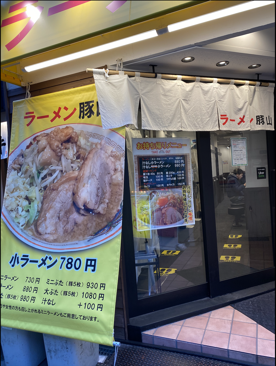 二郎系ラーメン 豚山 でガッツリラーメンをいただく 二郎ラーメン 大阪 南船場 大阪つーしん 大阪市の地域情報サイト 二郎系ラーメン 豚山 でガッツリラーメンをいただく 二郎ラーメン 大阪 南船場 大阪つーしん 大阪市の地域情報サイト