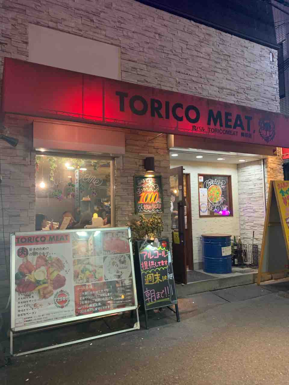 ハイクオリティなお祝いプレートと美味しい肉料理のお店 Torico Meat トリコミート で大切な人との記念日に 大阪つーしん 大阪 市の地域情報サイト