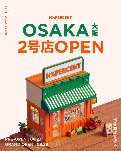 大阪初上陸！韓国コスメのアウトレット「N% PERCENT」が桃谷に8月28日開店
