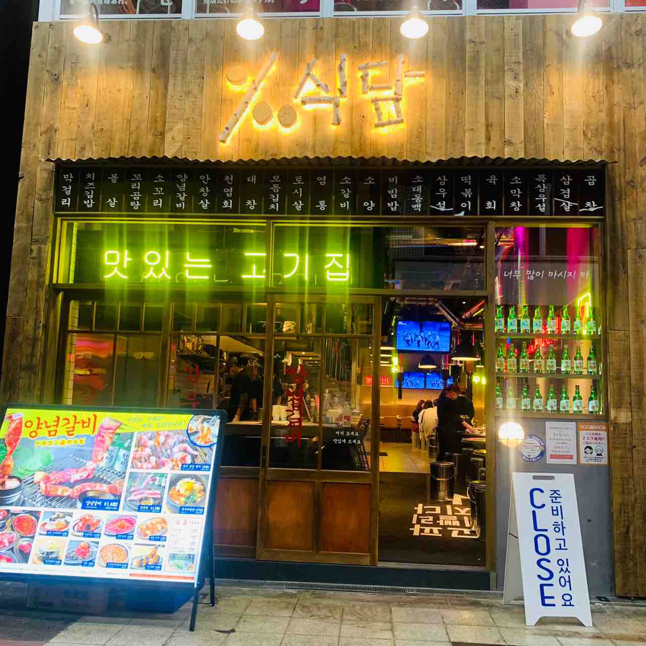 ４月にオープン 梅田で本番韓国料理が味わえるネオンが光るオシャレな韓国焼肉 パーミル 食堂 大阪つーしん