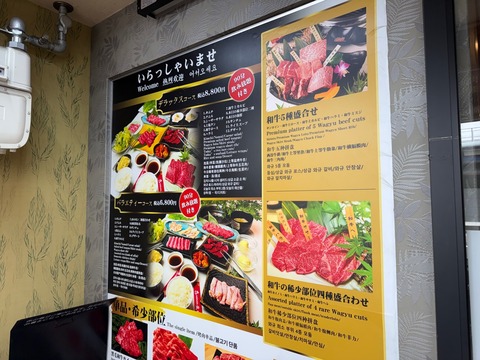 焼肉 悠⑤