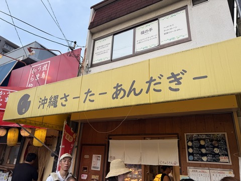 【大阪・東天下茶屋】夏祭りで偶然見つけたお店「サーターアンダギーちゅらさん」で種類豊富なサーターアンダギーをテイクアウト♡