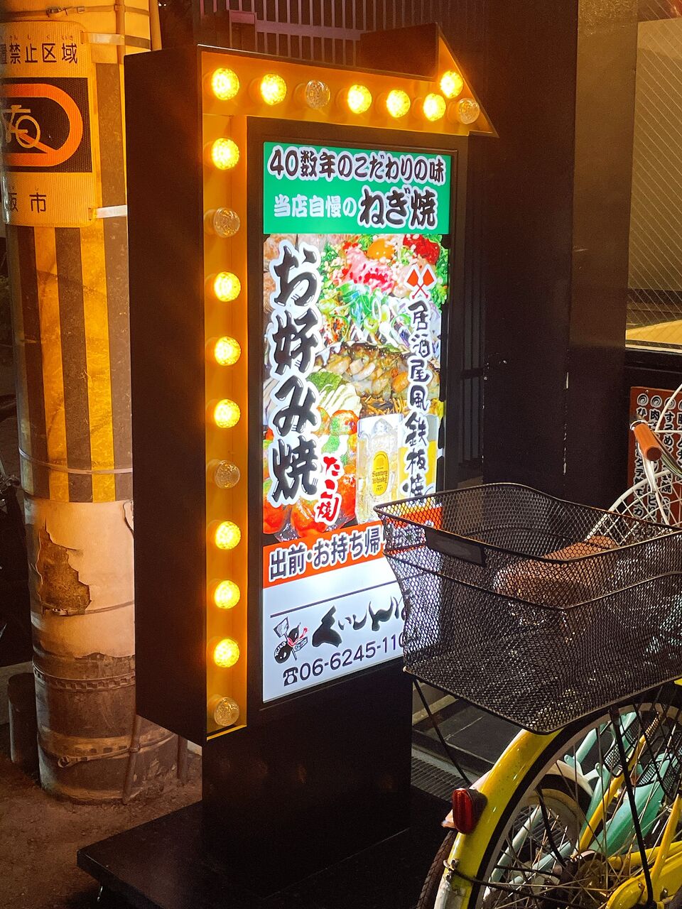 辛い物好きは必見 大阪名物をかき集めた鉄板焼き居酒屋 くいしんぼ の激辛焼きそばに大満足 大阪つーしん 大阪市の地域情報サイト