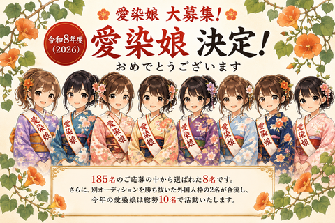 musume2026