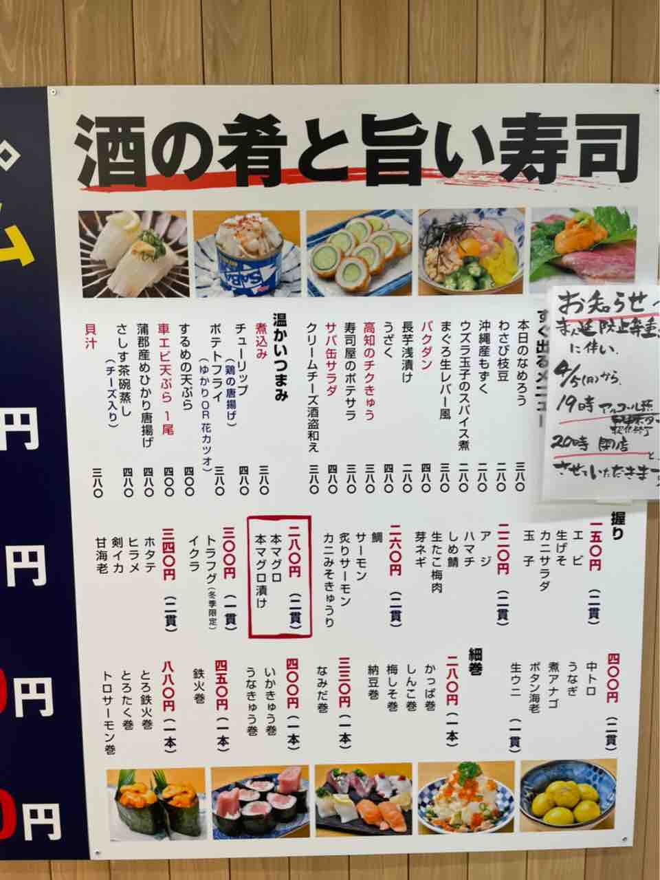 梅田寿司 今話題のコスパ最強寿司居酒屋 さしす で寿司をいただく 大阪つーしん 大阪市の地域情報サイト