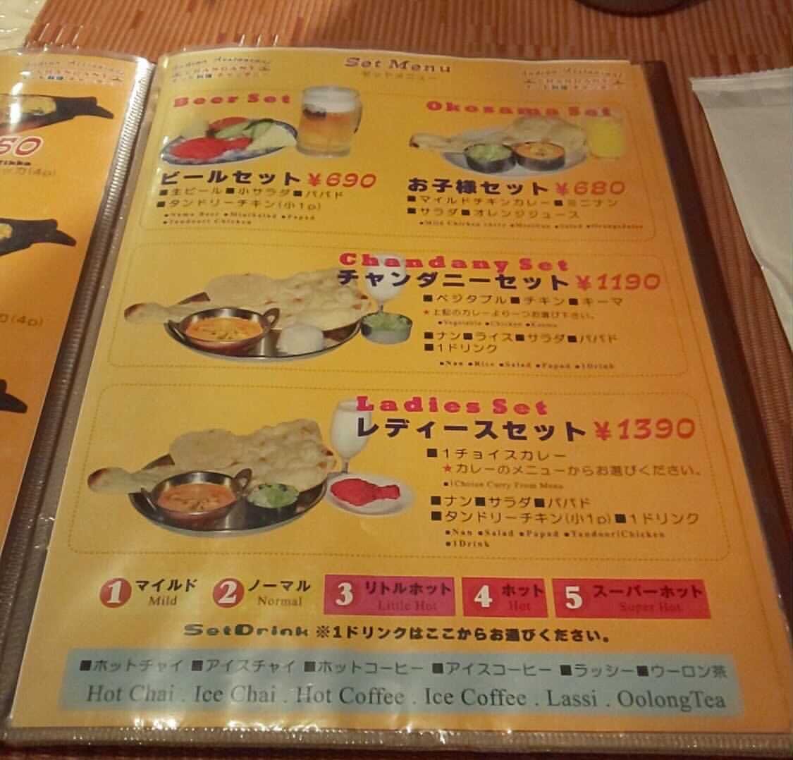大阪グルメ 本格インドカレーを手軽に食べるなら チャンダニー 大阪ランチ 大阪ディナー 大阪カレー 大阪市浪速区 難波駅 大阪つーしん 大阪グルメ 本格インドカレーを手軽に食べるなら チャンダニー 大阪ランチ 大阪ディナー 大阪カレー 大阪市浪速区 難波駅 大阪つーしん
