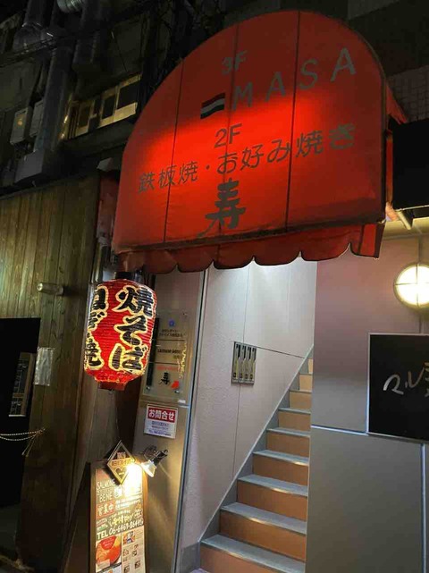 阪急梅田駅から徒歩で行ける『サーモンベーネ 鮭寮』に行ってみた！【梅田ディナー】