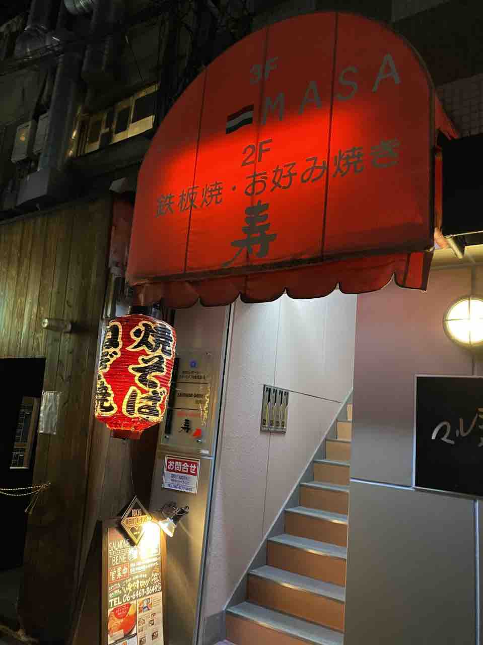 阪急梅田駅から徒歩で行ける サーモンベーネ 鮭寮 に行ってみた 梅田ディナー 大阪つーしん 阪急梅田駅から徒歩で行ける サーモンベーネ 鮭寮 に行ってみた 梅田ディナー 大阪つーしん