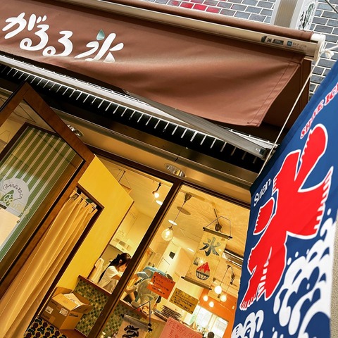 【2026年保存版】大阪で食べたい絶品かき氷10選！ふわふわ＆映える人気店まとめ