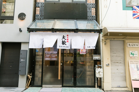 大歓①