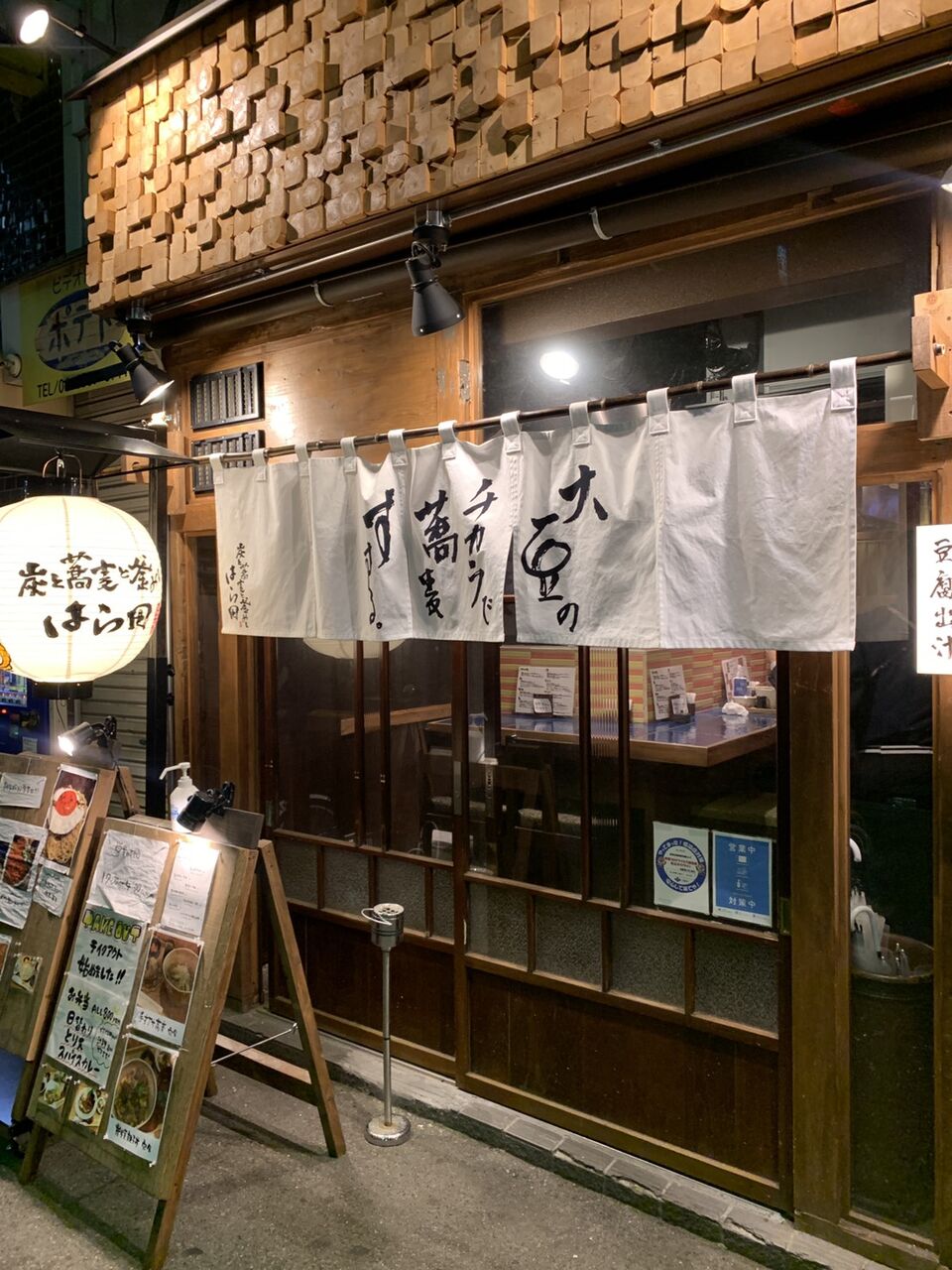 東通りの奥の一人飲みもできる居酒屋 炭と蕎麦と釜めし はら田 に行ってきた 大阪市北区 東通り 中崎町 梅田 大阪つーしん