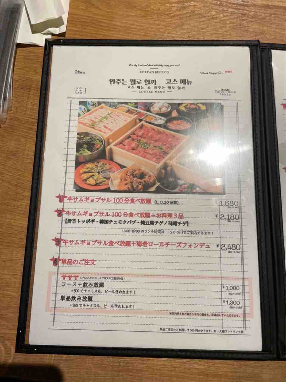 関西初上陸の牛サムギョプサルが食べ放題 10月16日にグランドオープンした韓国料理店 Som サム をご紹介 大阪つーしん 大阪市の地域情報サイト 関西初上陸の牛サムギョプサルが食べ放題 10月16日にグランドオープンした韓国料理店 Som サム をご紹介 大阪つーしん 大阪市の地域情報サイト
