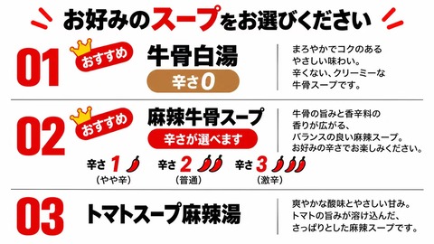 02_soup_menu_full