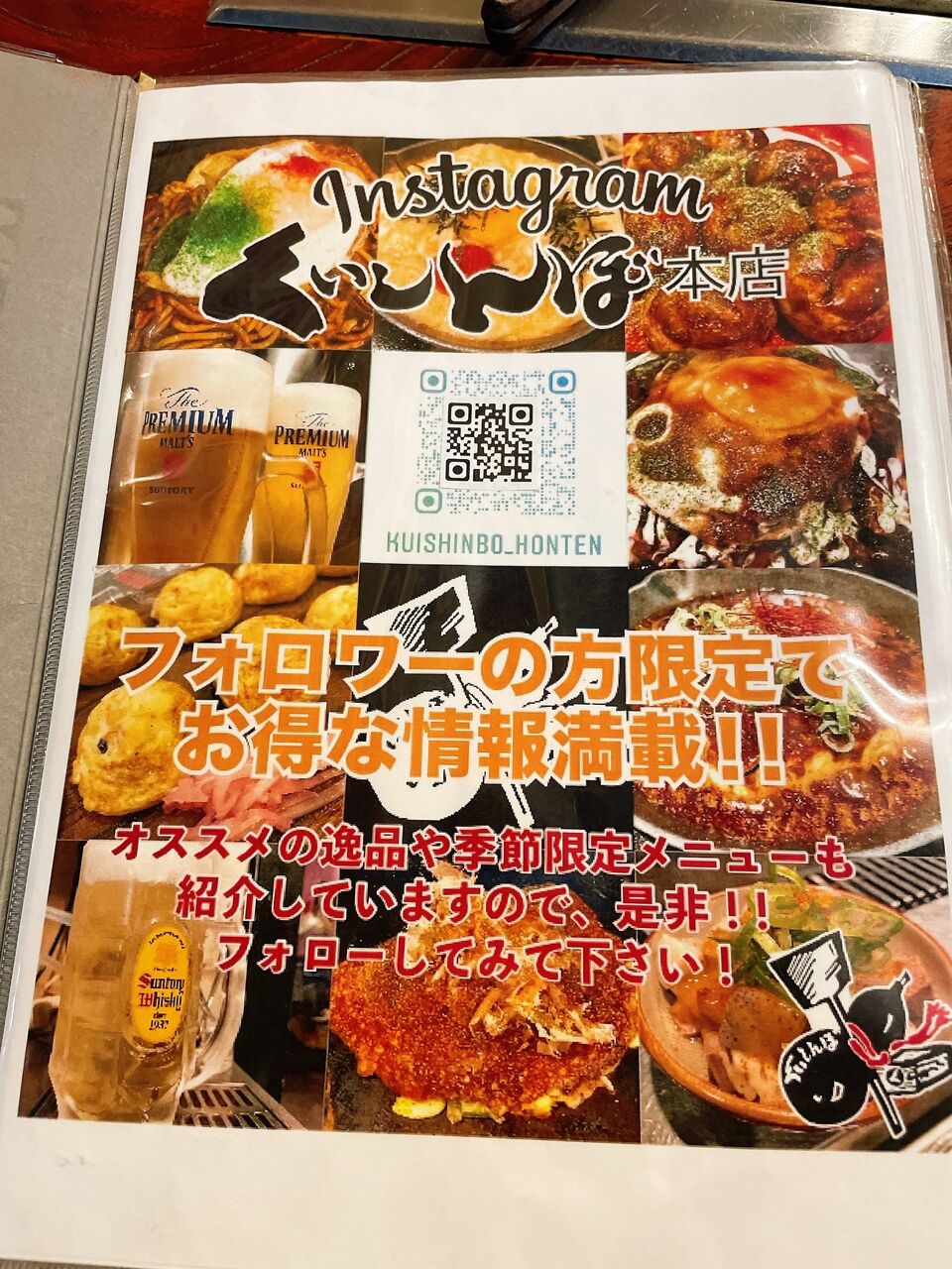 辛い物好きは必見 大阪名物をかき集めた鉄板焼き居酒屋 くいしんぼ の激辛焼きそばに大満足 大阪つーしん 大阪市の地域情報サイト