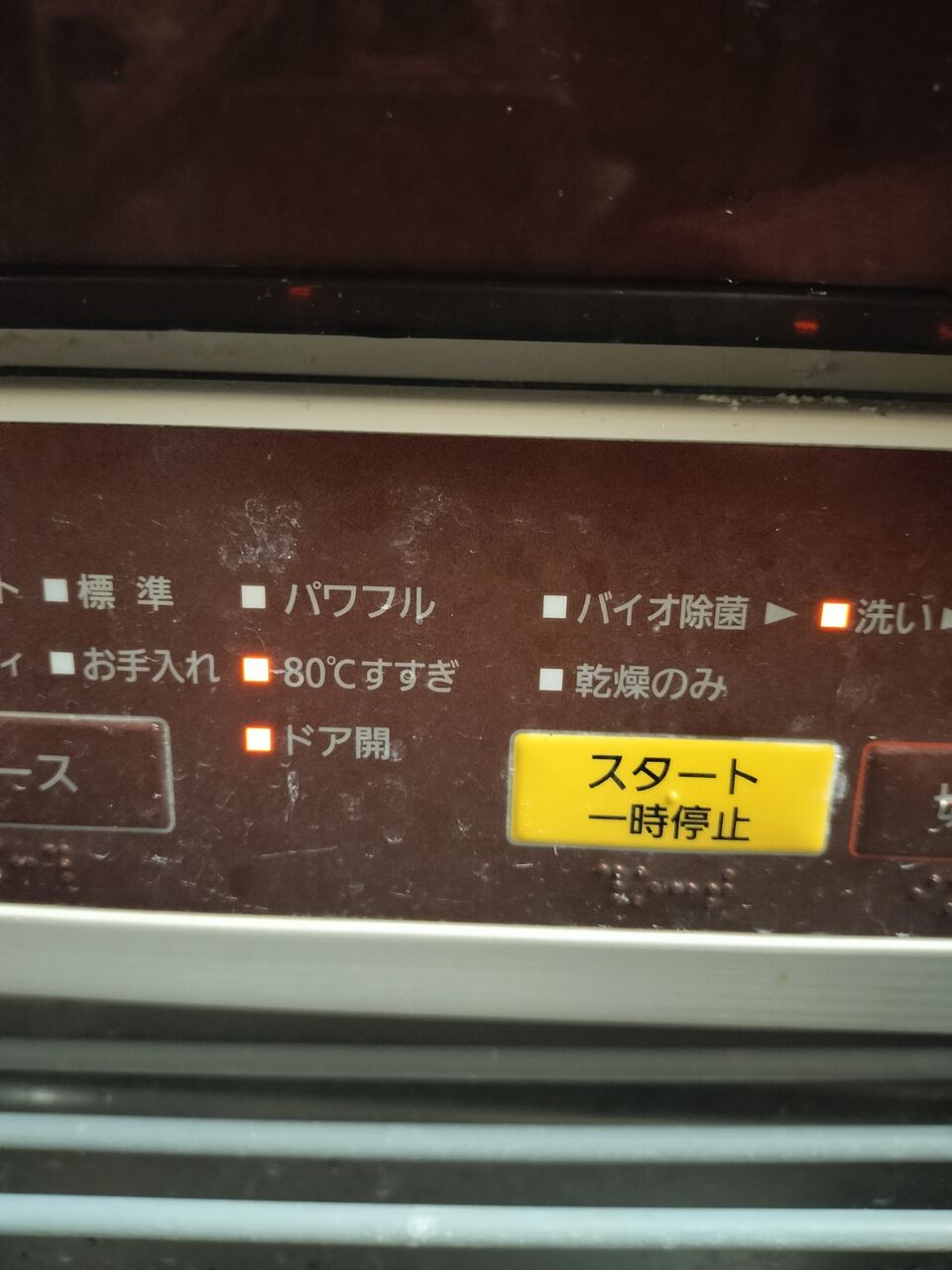 Panasonic食洗機 NP-TR9 ドア開エラー処置 : はるにゃんパパのblog