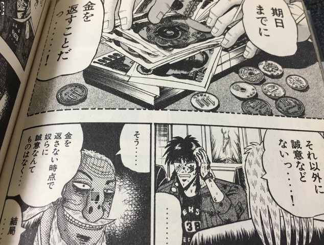 逆境無頼10000 4 先生のドル箱っっ