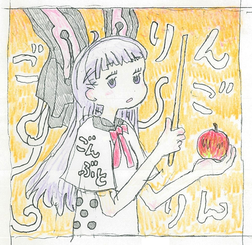 ごりんごりん 何かの拠点 ごりんごりん 何かの拠点
